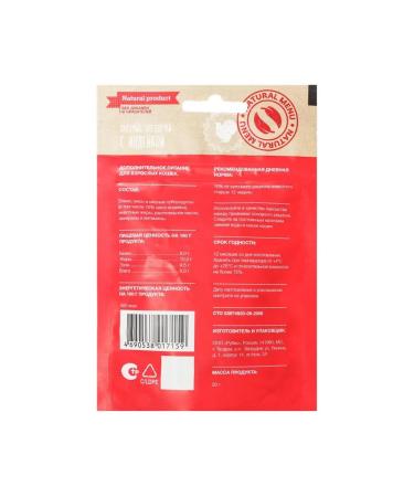 Chewell A treat with a turkey for cats 20 g 6 pcs - Buy Online on GoSupps.com