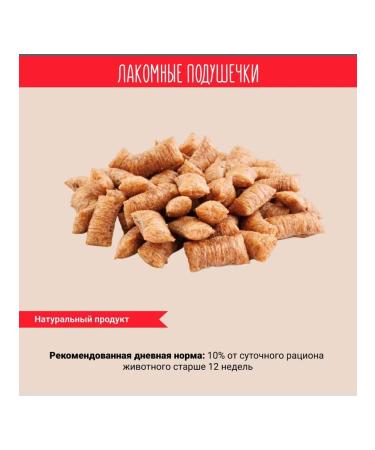 Chewell Cottage treat for cats 30 g 6 pcs - Buy Online on GoSupps.com