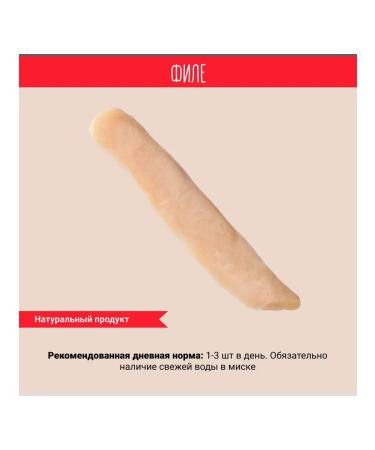 Chewell A treat for cats and kittens 10 g 5 pcs - Buy Online on GoSupps.com