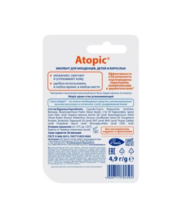 Atopic Cream-foot Sunbing 4.9 ml - Buy Online on GoSupps.com