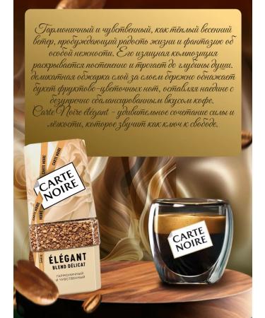 Carte Noire Soluble coffee in Elegant Bank - Buy Online on GoSupps.com