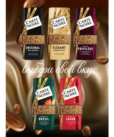 Carte Noire Soluble coffee in Elegant Bank - Buy Online on GoSupps.com