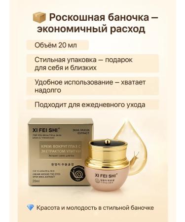 ASBO2 Eye and skin cream around the eyes with snail extract - Buy Online on GoSupps.com