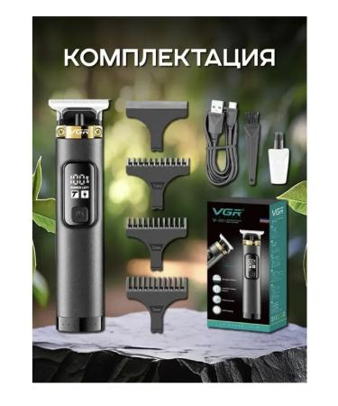 Stylish men's trimmer V-985 - Buy Online on GoSupps.com
