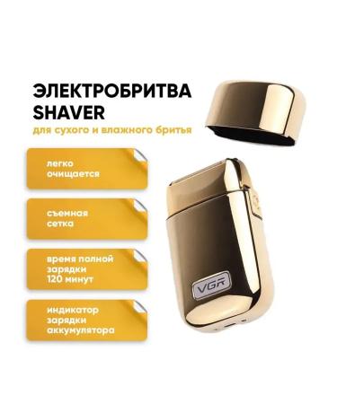 VGR V-398 Compact male electric shock - Buy Online on GoSupps.com