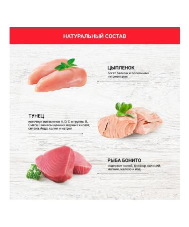 Chewell Cotton of chicken and tuna for cats 40 g 4 pcs - Buy Online on GoSupps.com