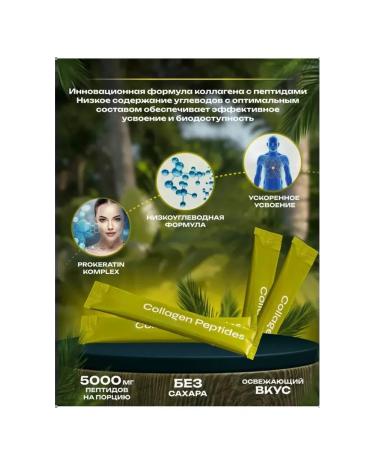 Collagen peptides nl green - Buy Online on GoSupps.com