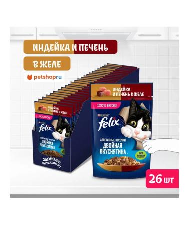 FELIX Spiders for cats turkey and liver 26pcs