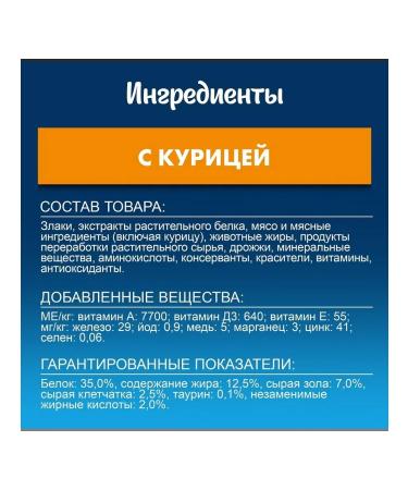 FELIX Dry food for cats "Meat Obel" with chicken 10 kg - Buy Online on GoSupps.com