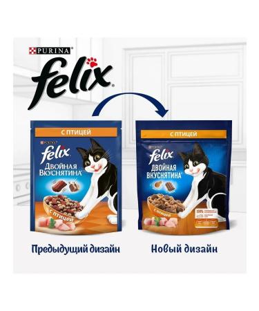 FELIX Dry food for cats with birds 1.3 kg - Buy Online on GoSupps.com