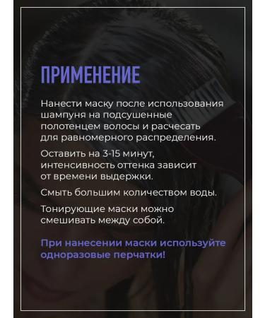 Oroexpert Color Star tinting mask silver 300 ml - Buy Online on GoSupps.com