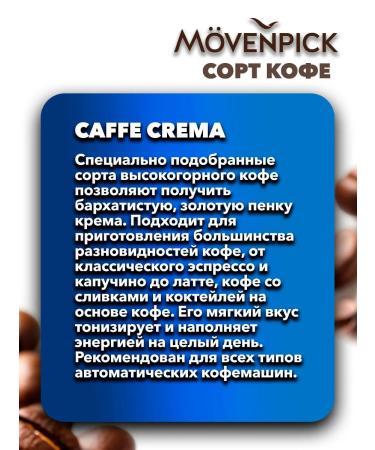 Movenpick CAFF Crema 500 g coffee grain - Buy Online on GoSupps.com