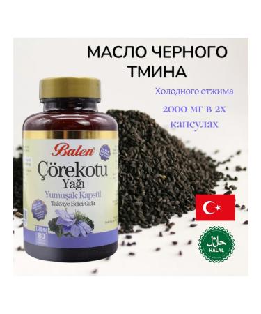 Balen Black cumin oil in capsules