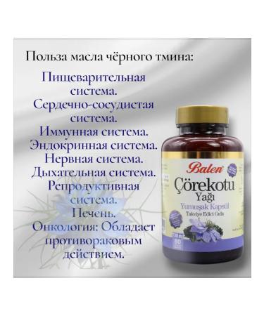 Balen Black cumin oil in capsules - Buy Online on GoSupps.com
