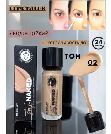 LuNa Cosmetics Conceler from Dawang Rose Stay Naked Original 30ml 02 tone