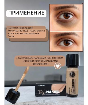 LuNa Cosmetics Conceler from Dawang Rose Stay Naked Original 30ml 02 tone - Buy Online on GoSupps.com
