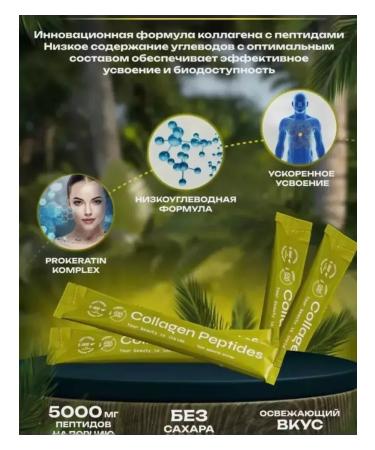 NL store Collagen Peptides - tasteful of green tea - Buy Online on GoSupps.com