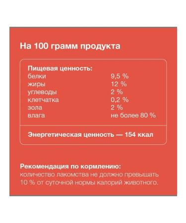 Organix Dog treating Bully testes in jelly 100g - Buy Online on GoSupps.com