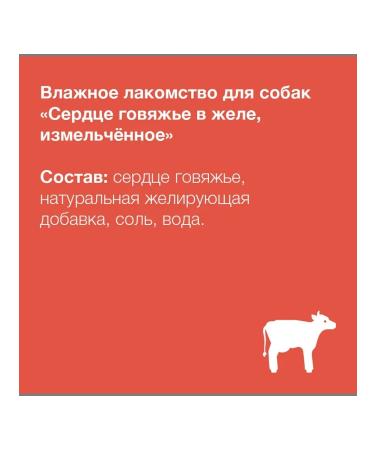 Organix Dog treating beef heart in jelly 100g - Buy Online on GoSupps.com