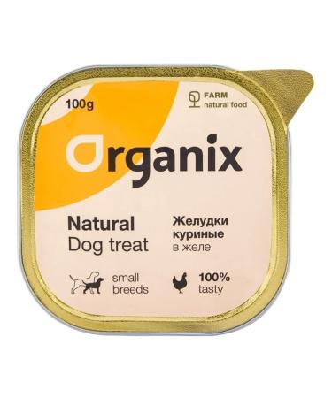 Organix Treat for dogs chicken stomachs in jelly 100g