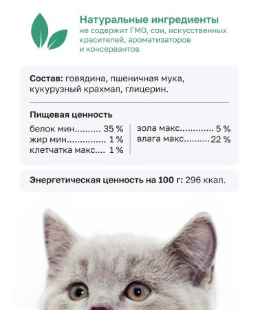 Organix A set of treats for cats pieces of beef fillet 5 pcs x50g - Buy Online on GoSupps.com