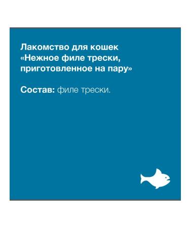 Organix Delicate cod fillet for cats 25g - Buy Online on GoSupps.com