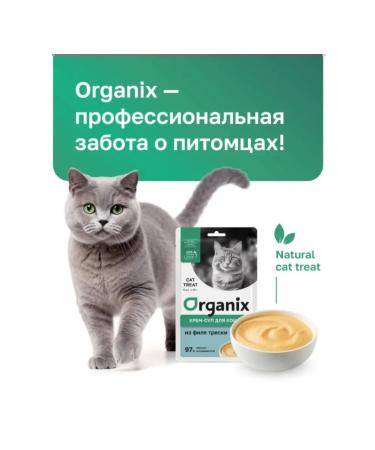 Organix Cream soup for kittens and cats from cod fillet 75g - Buy Online on GoSupps.com