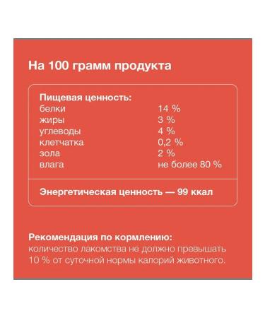 Organix A treat for dogs of beef liver in jelly 100g - Buy Online on GoSupps.com