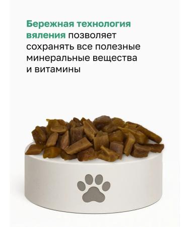 Organix Beef udder sliced for cats 30g - Buy Online on GoSupps.com