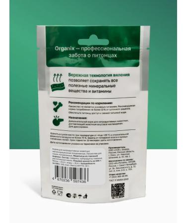 Organix Medalions from beef clipping for cats 30g - Buy Online on GoSupps.com