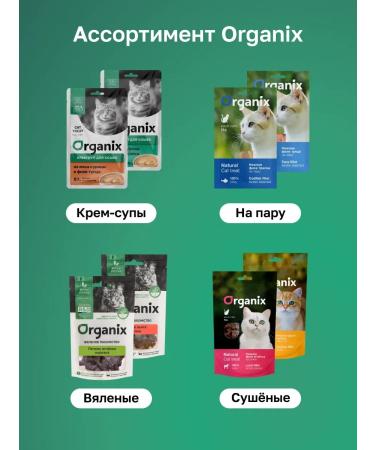 Organix Medallions from chicken fillet for cats 30g - Buy Online on GoSupps.com