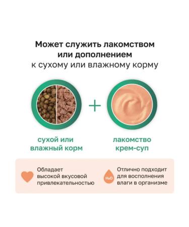 Organix Cream soup for kittens and cats chicken and tuna 75g - Buy Online on GoSupps.com