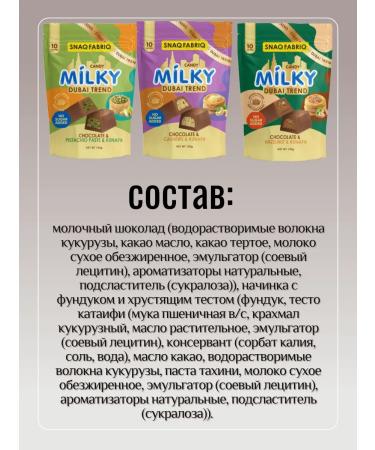 Substnsis without sugar with filling Dubai collection 3 - Buy Online on GoSupps.com