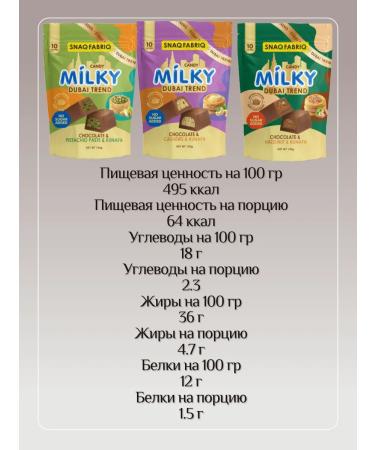 Substnsis without sugar with filling Dubai collection 3 - Buy Online on GoSupps.com