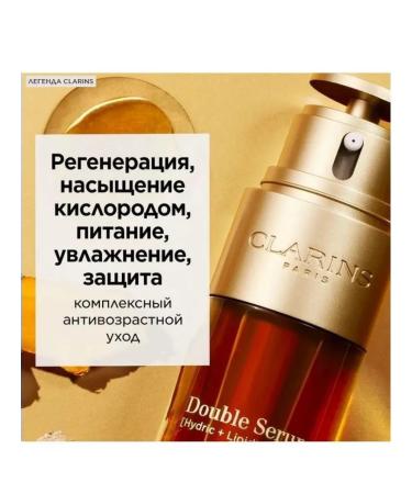 Clarins Anti -aging serum with a light texture DOBLE SERUM 50ml - Buy Online on GoSupps.com