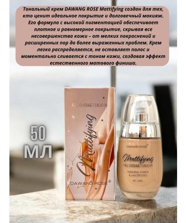 LuNa Cosmetics Tonal cream from Dawang Rose Mattifeing 50ml 50 ml 01 - Buy Online on GoSupps.com