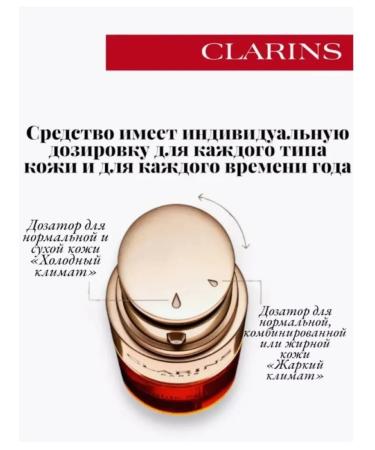 Clarins Complex anti -aging serum Double Serum 20 ml - Buy Online on GoSupps.com
