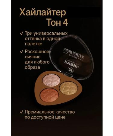 akunako Facial palettes. Tone 4 - radiance and layout volume