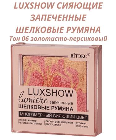 Vitex Luxshow shining baked blush tone 06