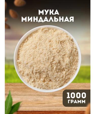 Vayots Almond flour
