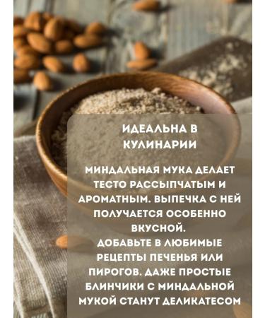 Vayots Almond flour - Buy Online on GoSupps.com