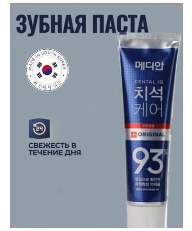 SHAPARAK Toothpaste
