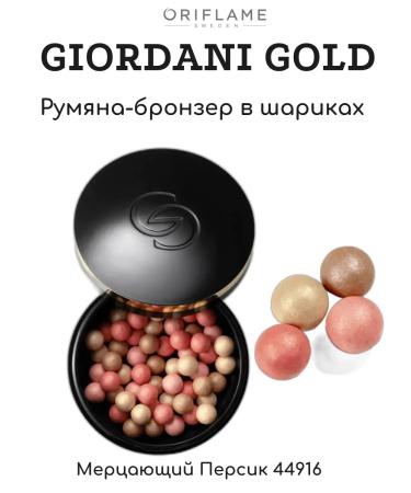 Blush-bronzer in the balls of Giordani Gold tone shimmering peach