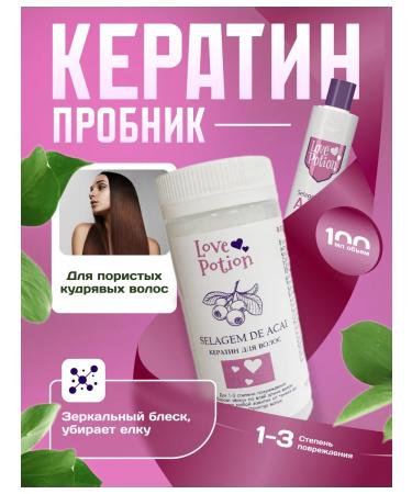 Love potion SELAGEM de Acai Hair Cerebeter 100 ml