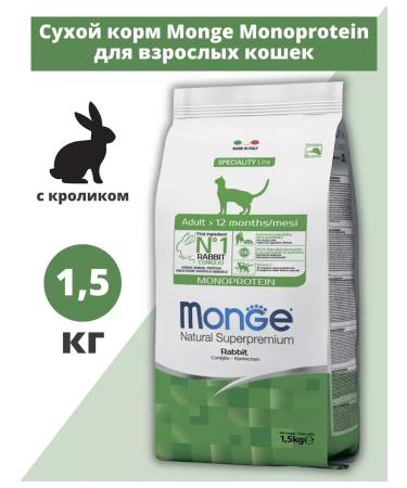 MONGE Dry food for adult cats with a rabbit 1.5 kg