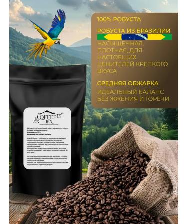 CoFFee JaN Coffee in Brazilian grains 100% Robust 150 g - Buy Online on GoSupps.com