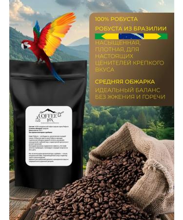 CoFFee JaN Brazilian coffee 100% Robust 200 g - Buy Online on GoSupps.com