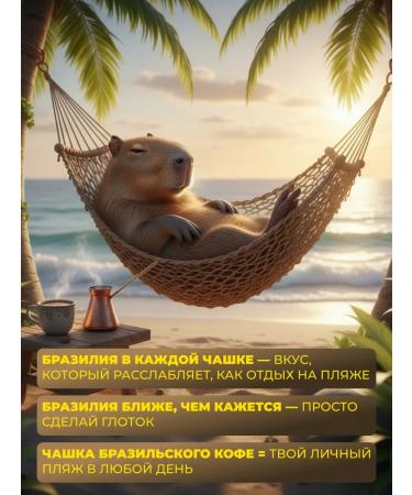 CoFFee JaN Brazilian coffee 100% Robust 200 g - Buy Online on GoSupps.com