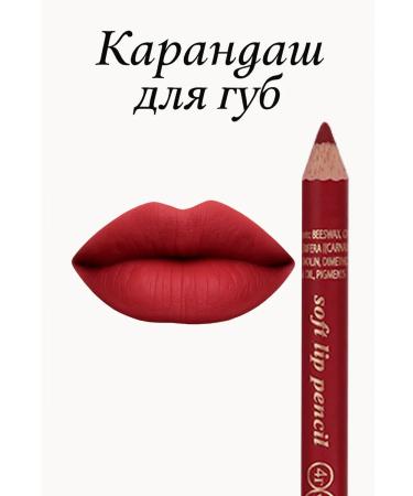 Still Cosmetics Cosmetic lip pencil Rubin Secret