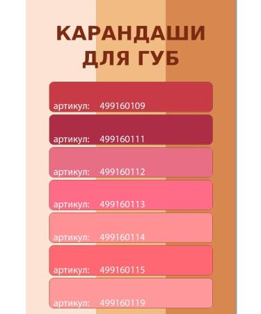 Still Cosmetics Cosmetic lip pencil Rubin Secret - Buy Online on GoSupps.com